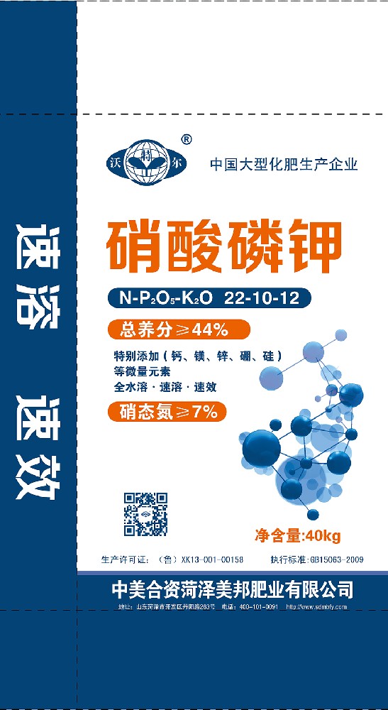 硝酸磷鉀 全水溶、速溶、速效